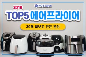Video airfryer pick2 thum 800