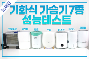 Video humidifier5 thum 800